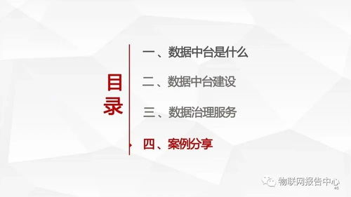 數(shù)據(jù)中臺與數(shù)據(jù)治理服務(wù)方案 構(gòu)建高效數(shù)據(jù)處理服務(wù)的新范式